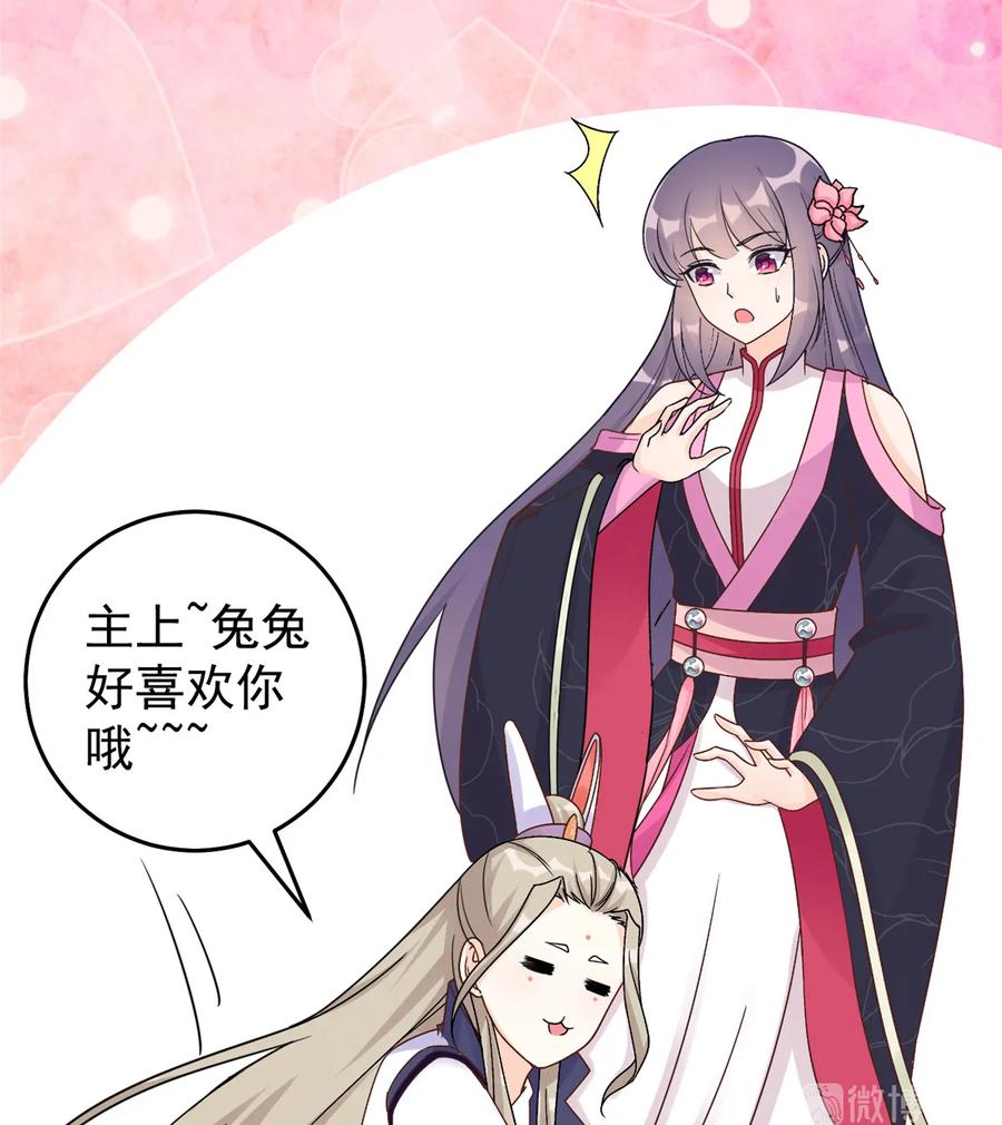 第120话 这就是魔族？！52