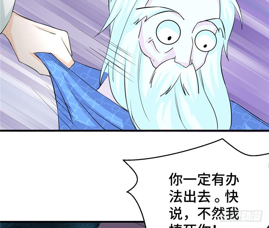 第35话 灵气暴动97