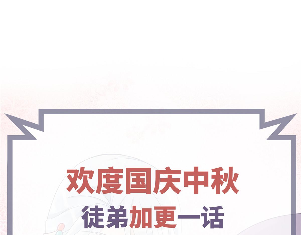 第118话谢你们帮我打开这仙府102