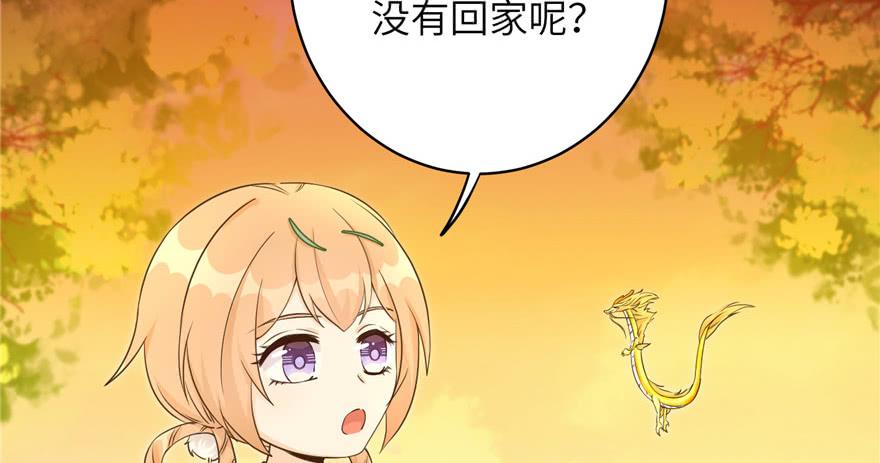 第67话 又收了个徒弟108