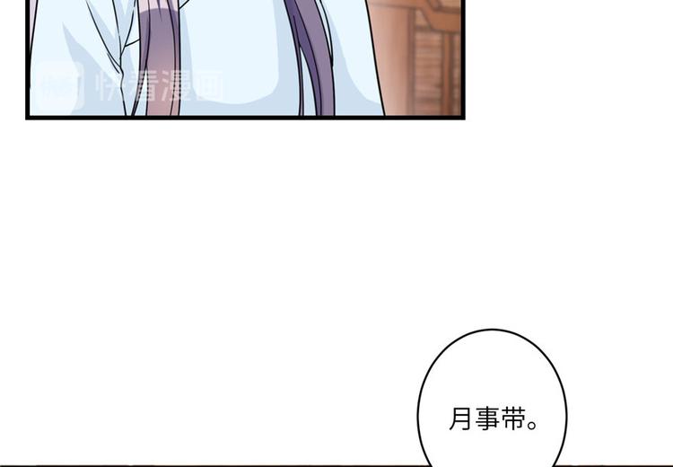 第11话 网络延迟的大姨妈91
