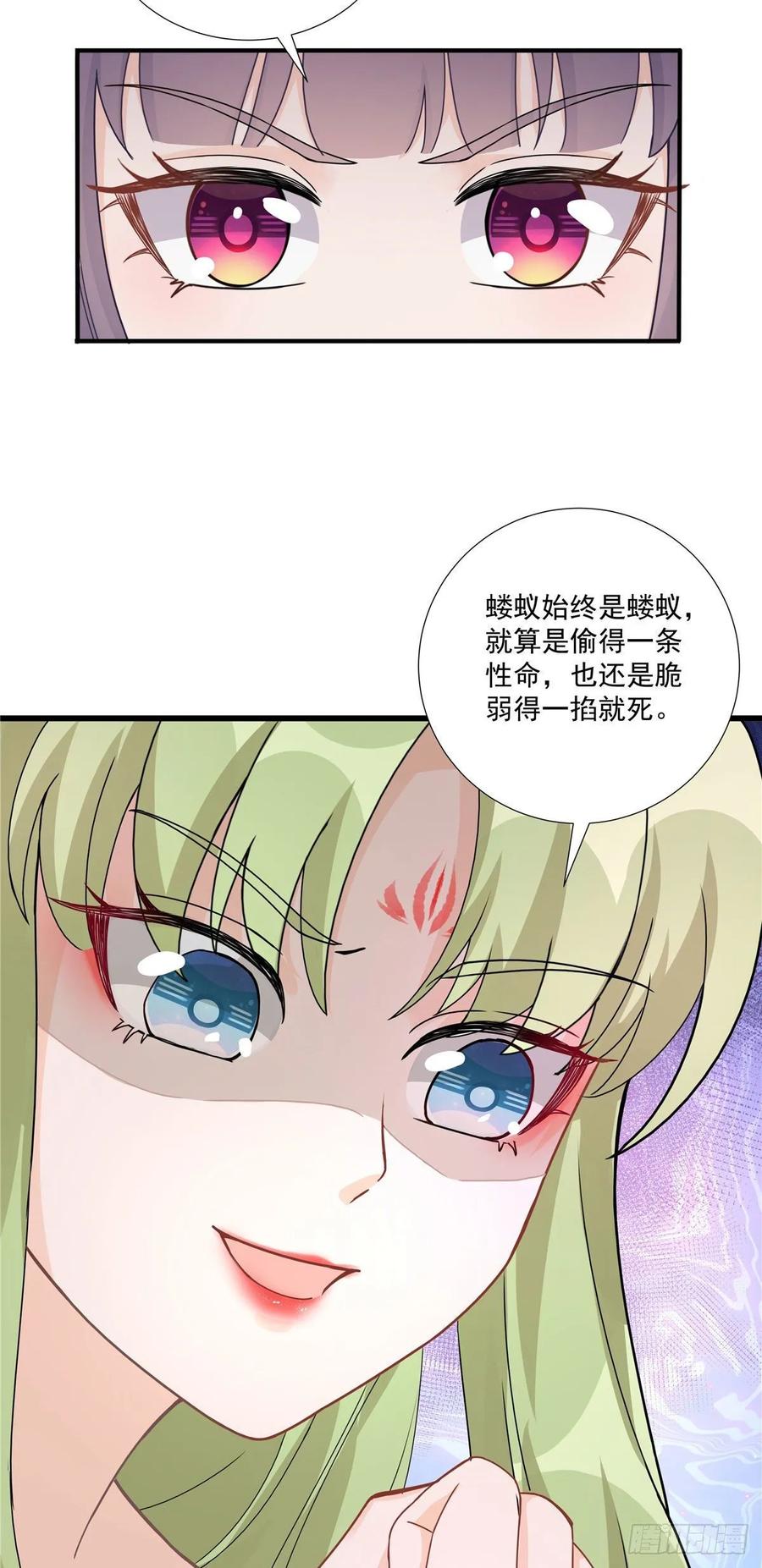 第113话 鱼上钩了10
