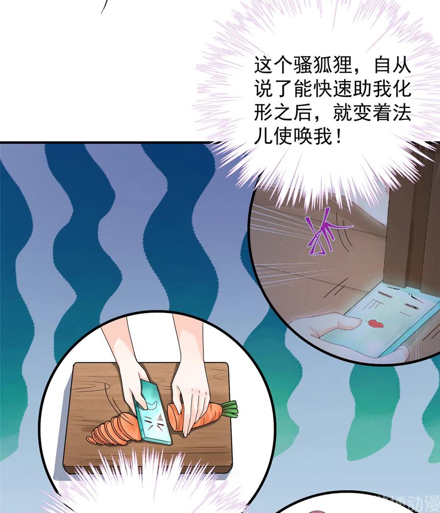第127话 祝遥变身！6