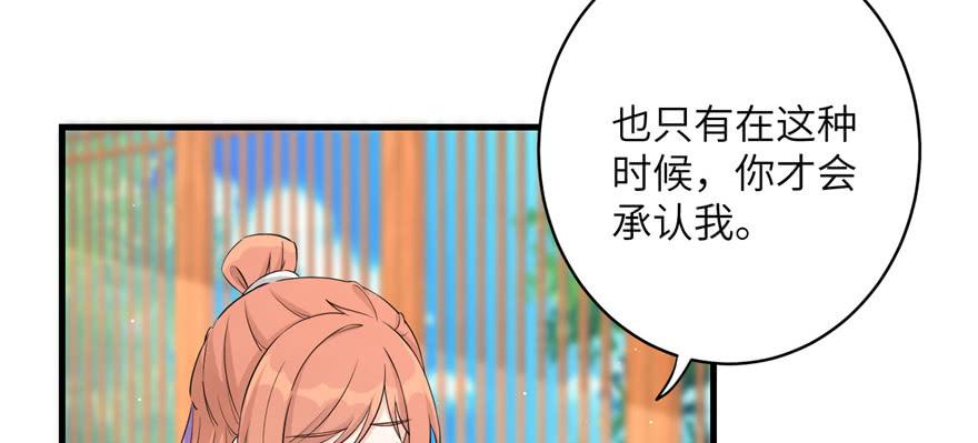 第56话 照顾你一生一世127