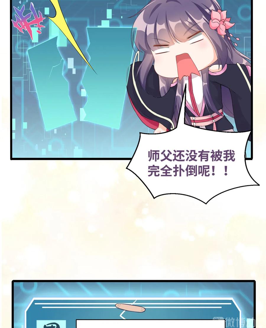 第135话 自带外挂系统49