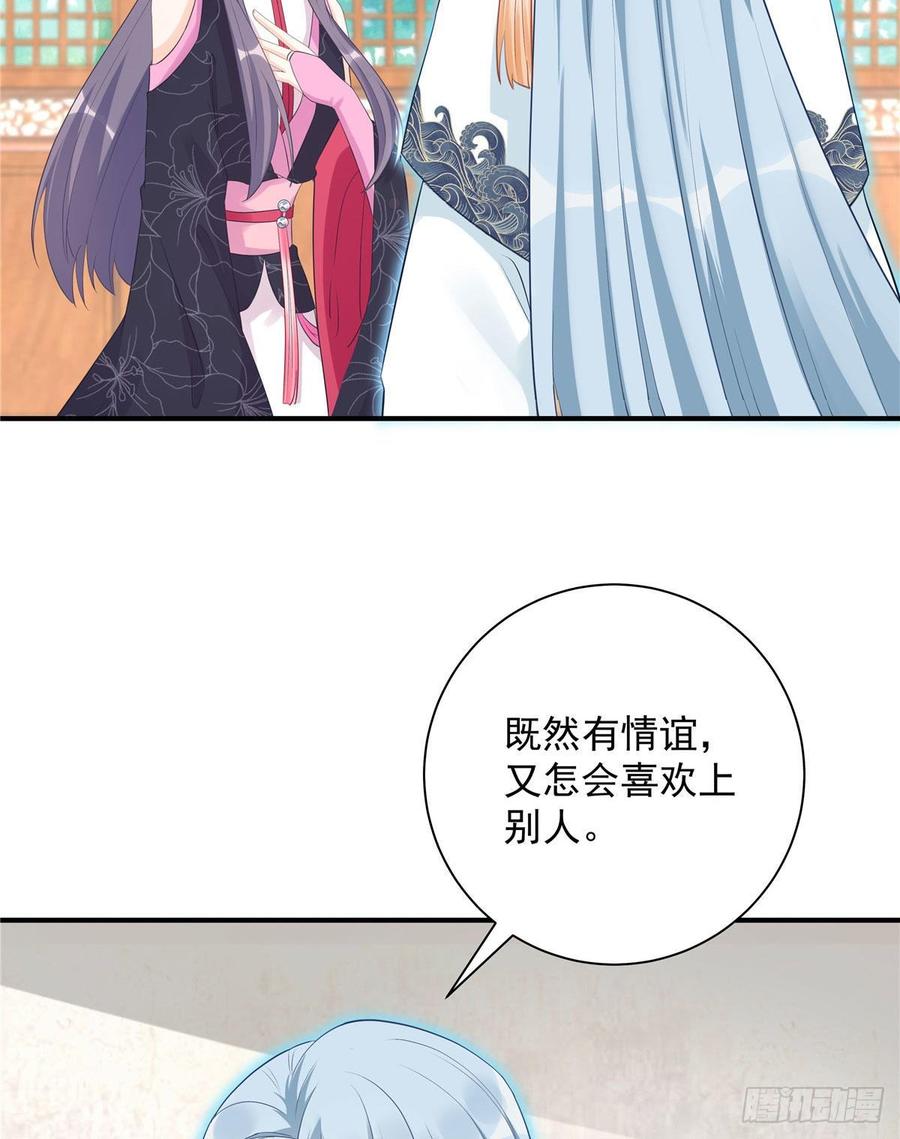第104话 冰清玉洁的师父呢13