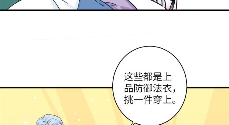 第27话 这谁顶得住啊49
