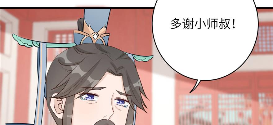 第72话 玉林峰亲传弟子76