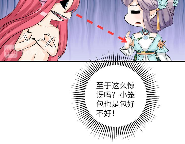 第32话 破碎的童话梦73