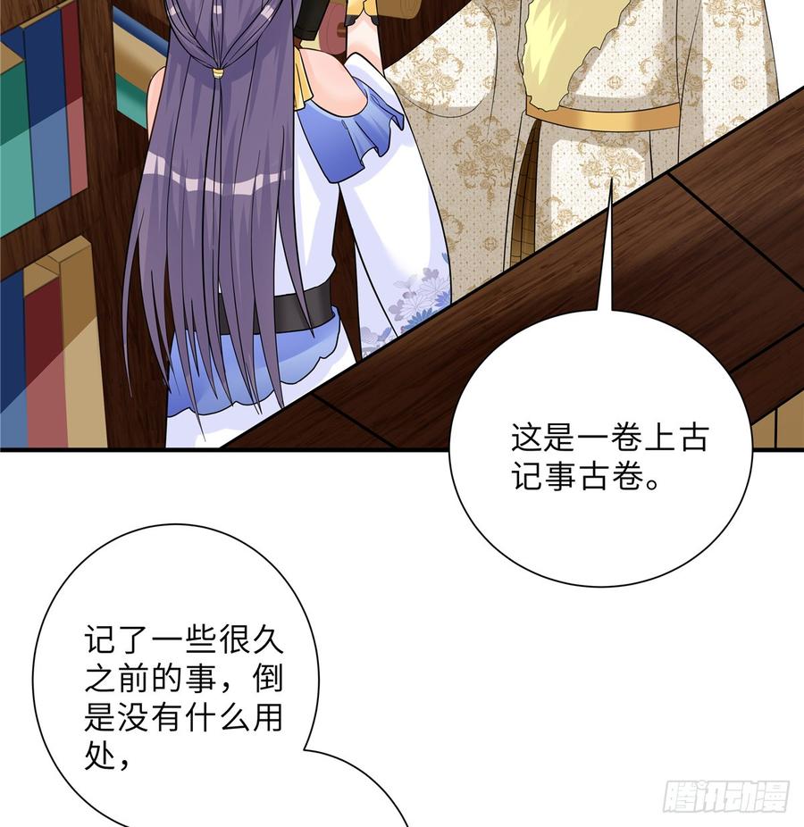 第96话 五洲奇物志34