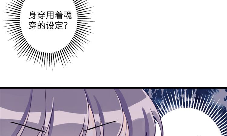 第1话 我穿越了？！41