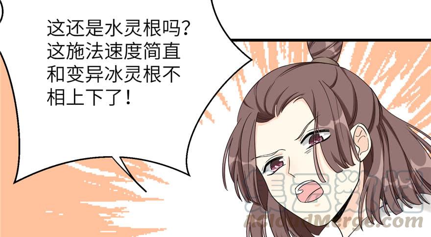 第85话 那就打一双80
