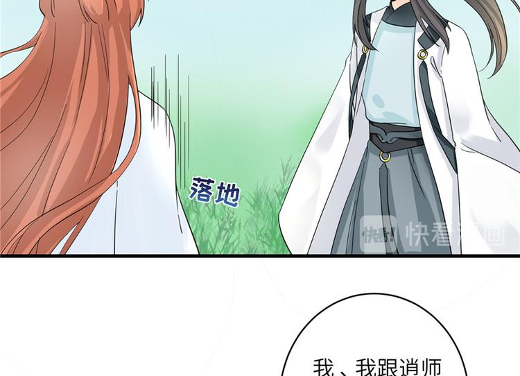 第29话 自带闪现的妖兽19