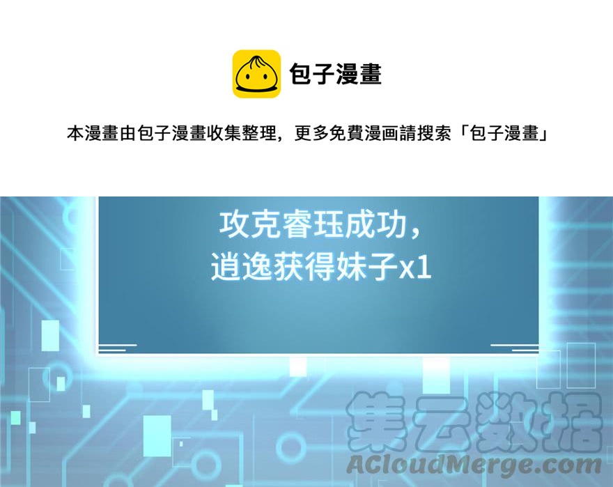 第47话 节操危机70