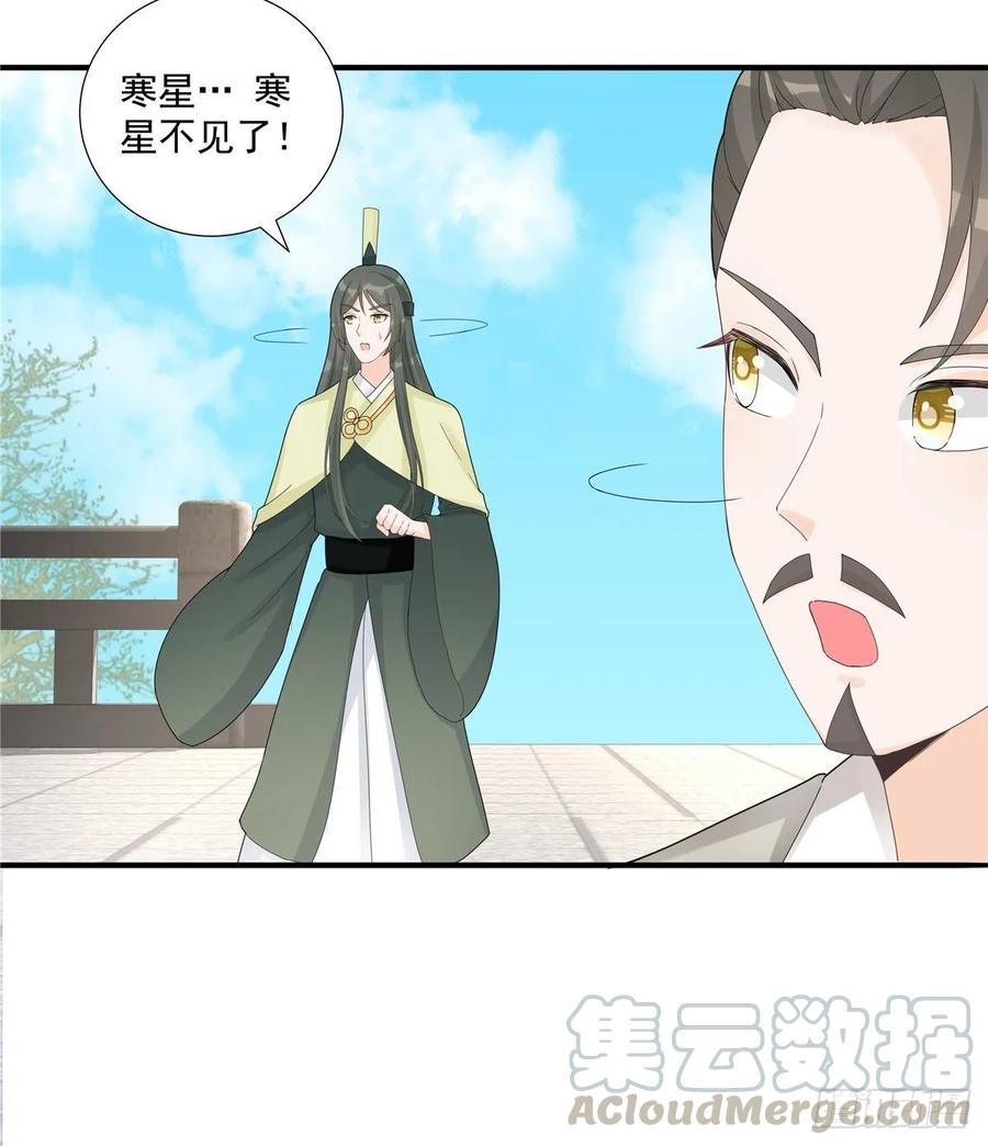第114话 是魔族28