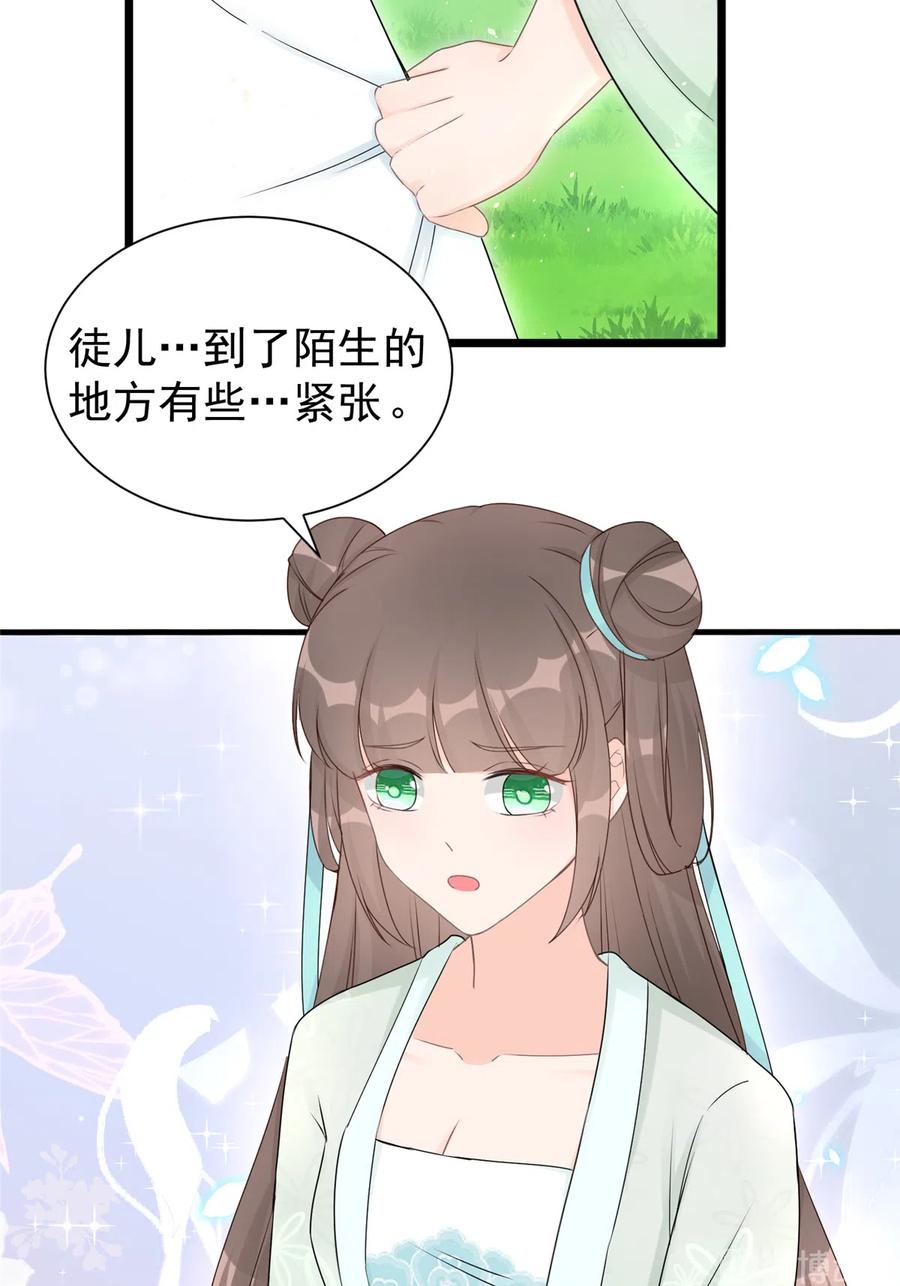第123话 被小妖精冒充了！34