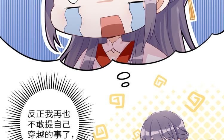 第1话 我穿越了？！71