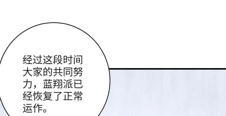 第83话 行，还是不行48