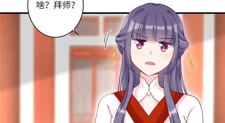 第7话 谁说要拜师了？1