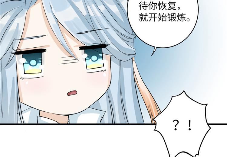 第31话 别让为师挂心可明白？43
