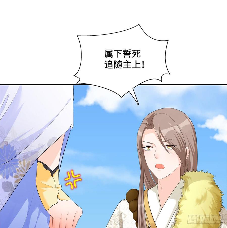 第97话 聘礼不能少1