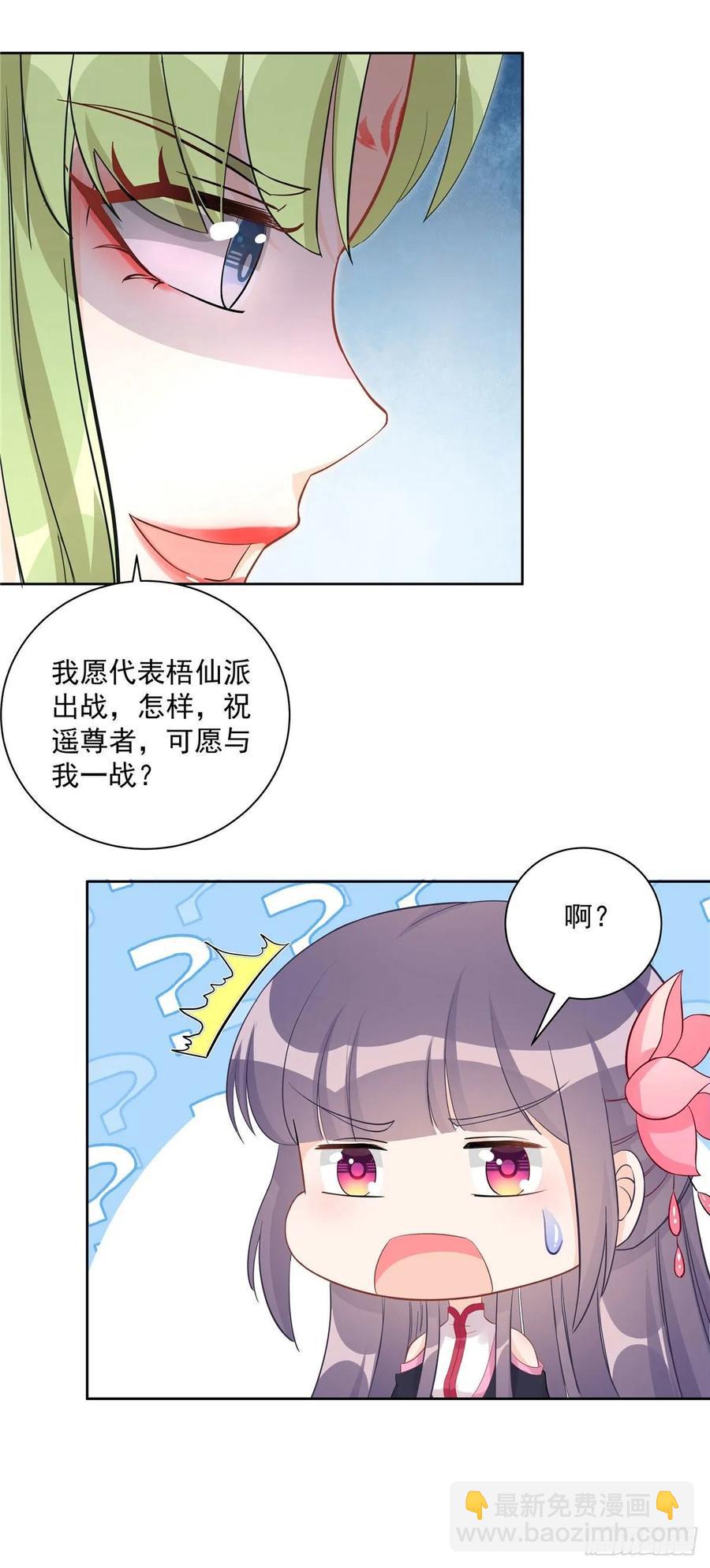 第112话 所谓第一仙门31
