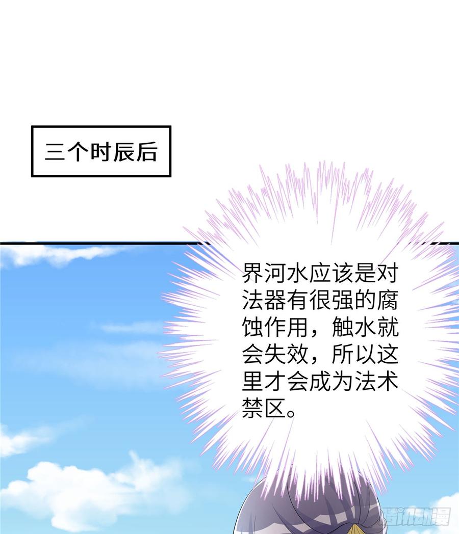 第94话 怎么会是月影1