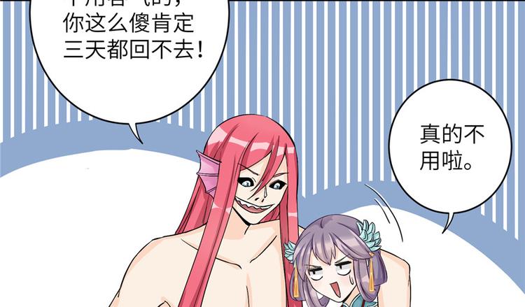 第32话 破碎的童话梦41
