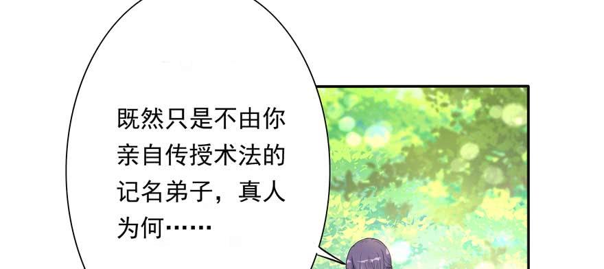 第89话 以后可以有的嘛102