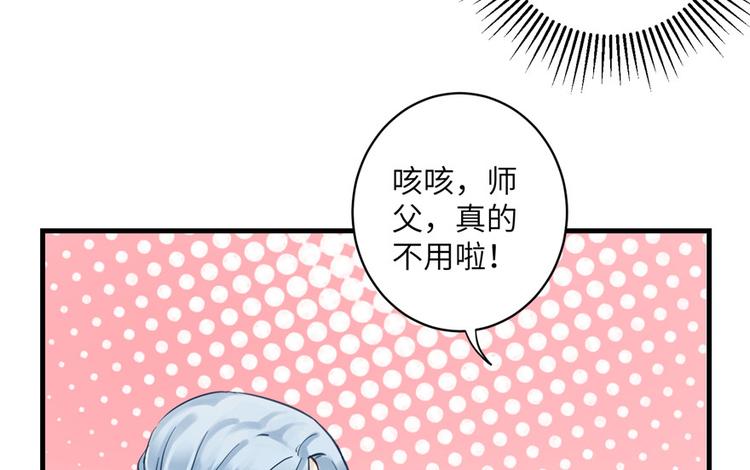第27话 这谁顶得住啊56