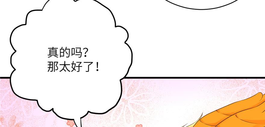 第69话 你要与我双修？14