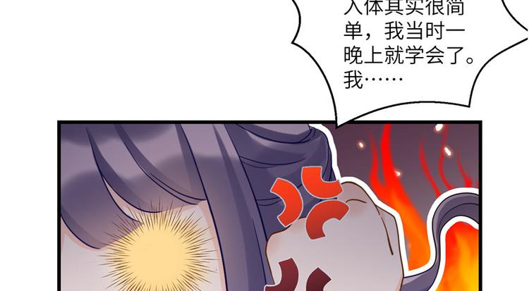 第14话 不可思议的契合度40