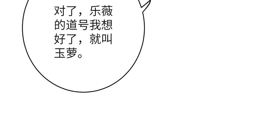 第73话 最强的法术67