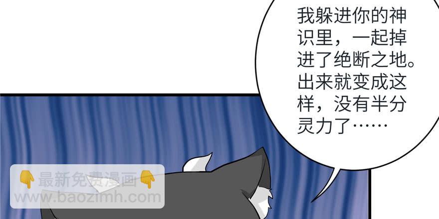第37话 别致的认亲方式54