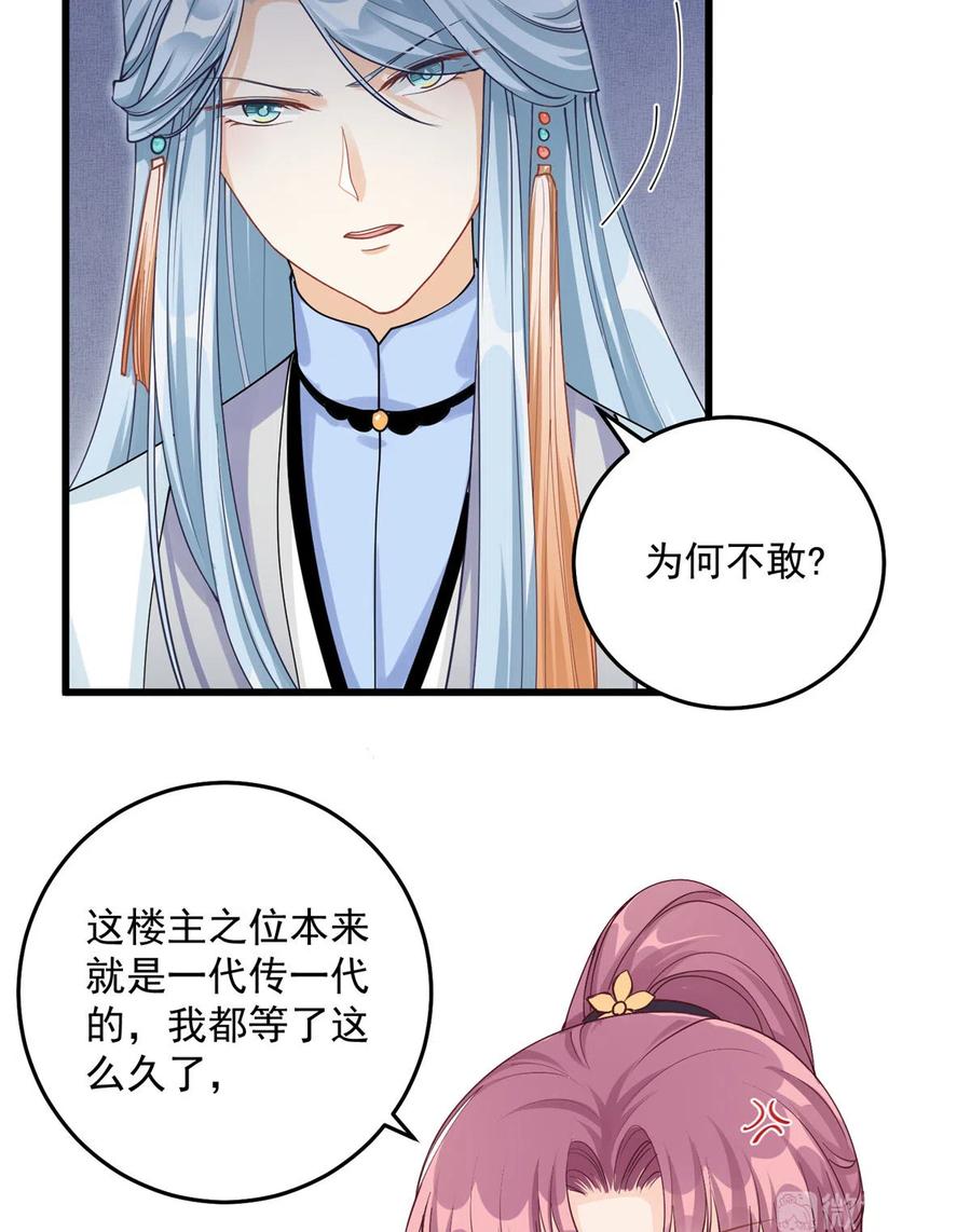 第129话这楼主你不当也得当！37