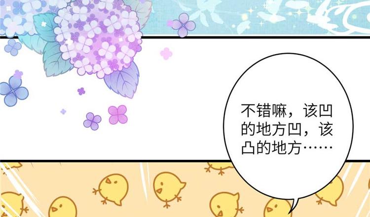 第24话 这个BUG怎么回事？70