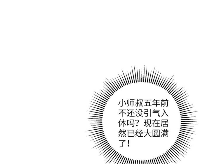 第16话 王徐之VS逍逸19