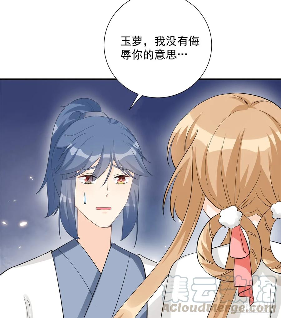 第106话 出现了！绿茶45