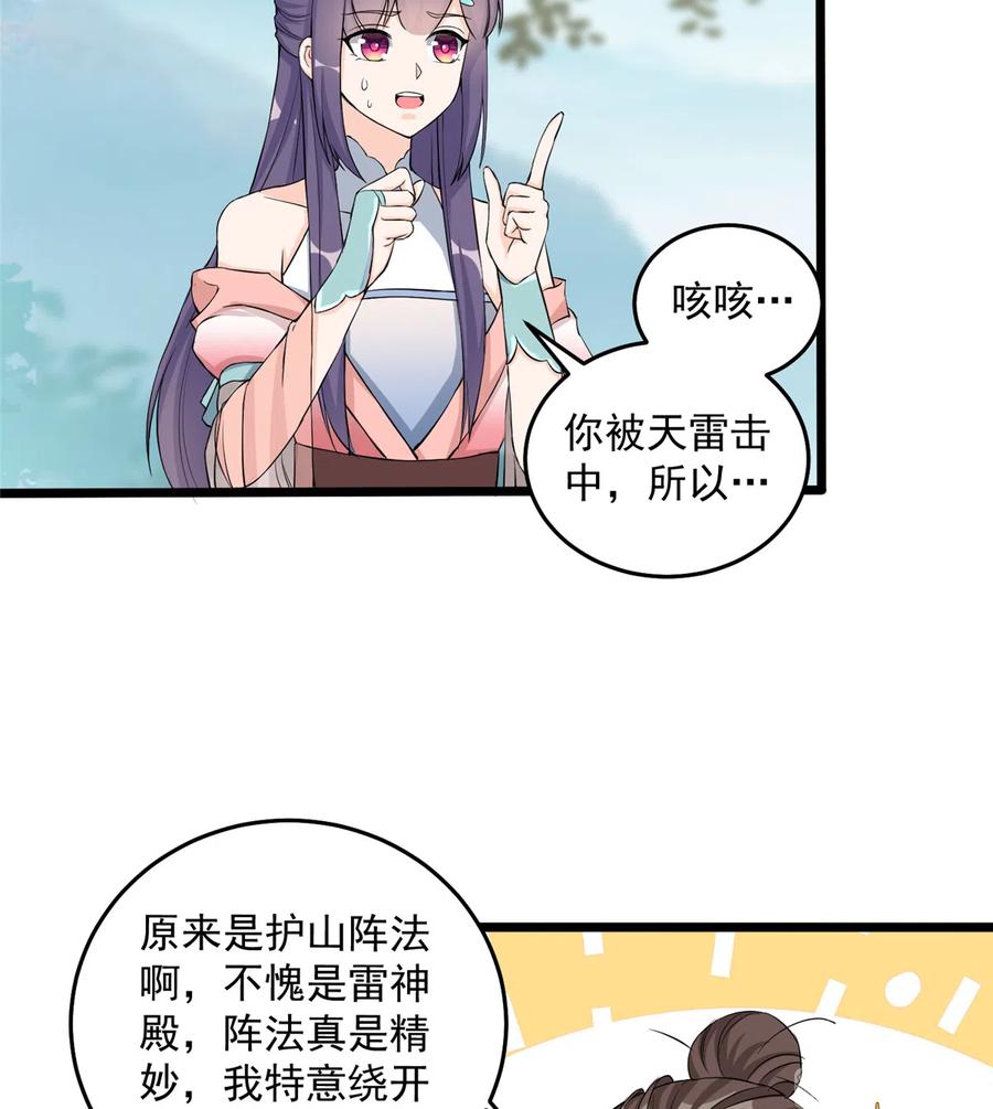 第131话 无法吸收灵气6