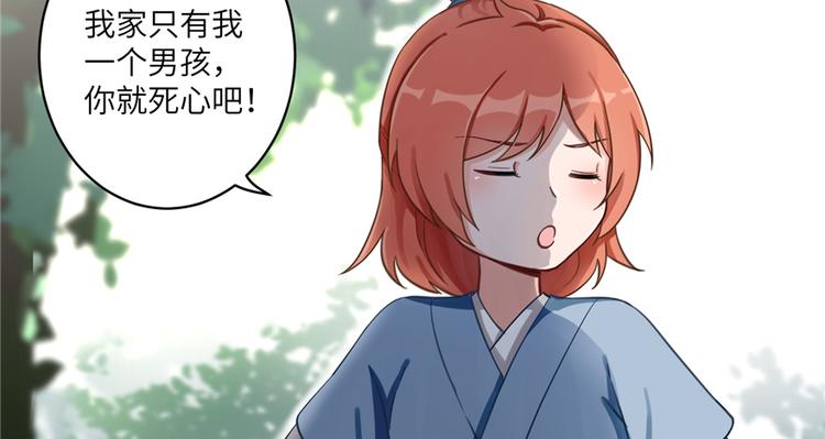 第2话 熊孩子不打不行47