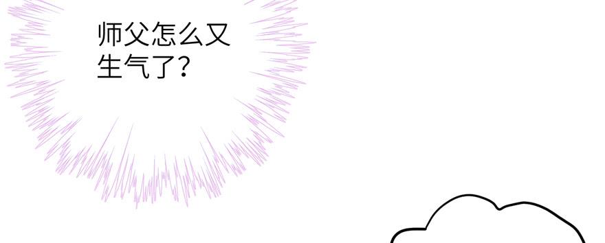 第70话 我决定飞升51