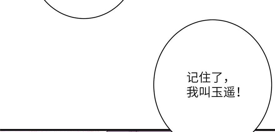 第69话 你要与我双修？95
