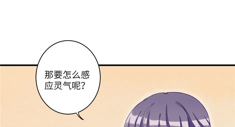 第9话 原来我的身份这么牛！40