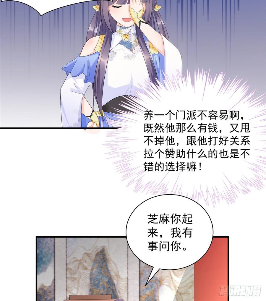 第98话 直面诡异黑影9