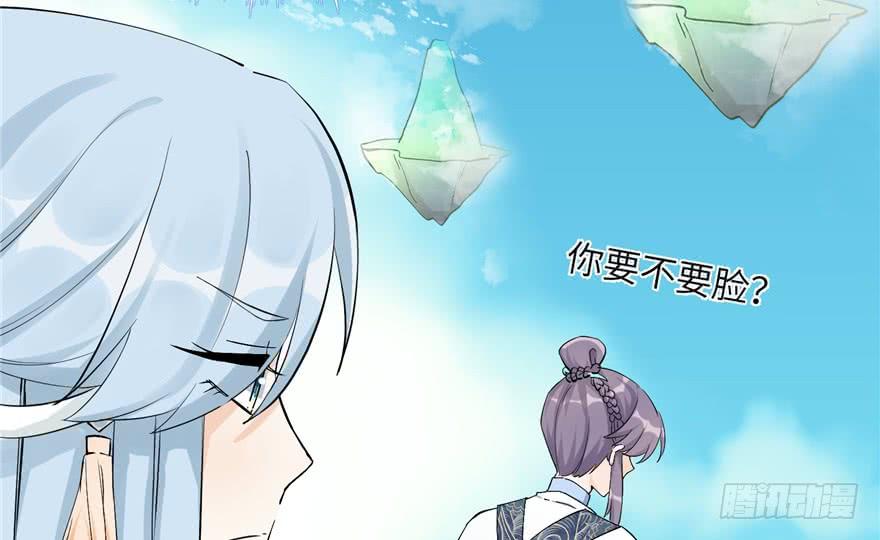 第38话 你可要好好疼人家76