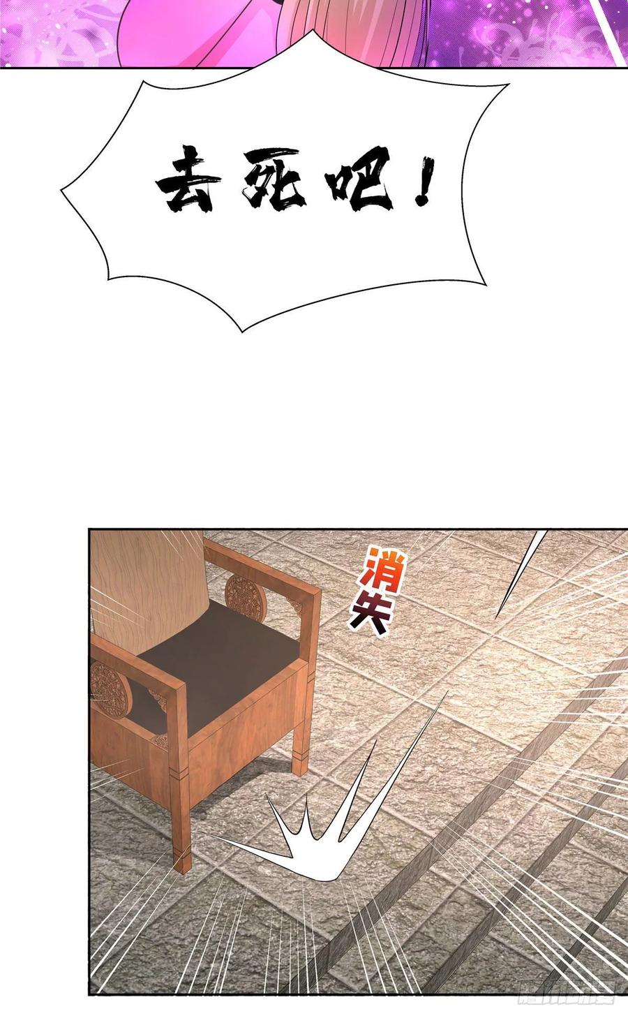 第113话 鱼上钩了26
