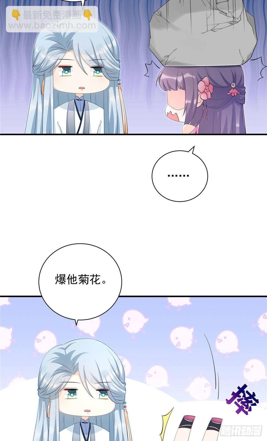 第104话 冰清玉洁的师父呢20