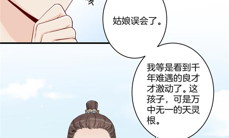 第3话 穿越没有金手指？67