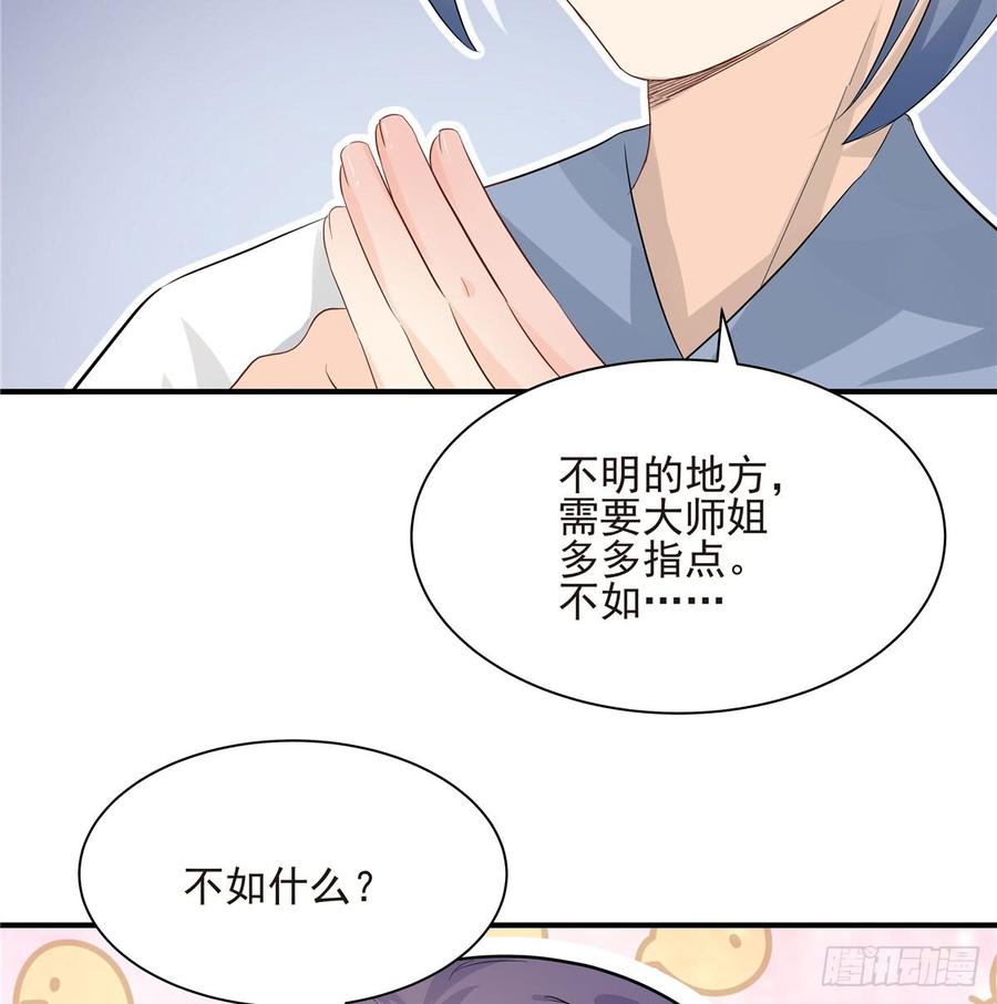 第97话 聘礼不能少46