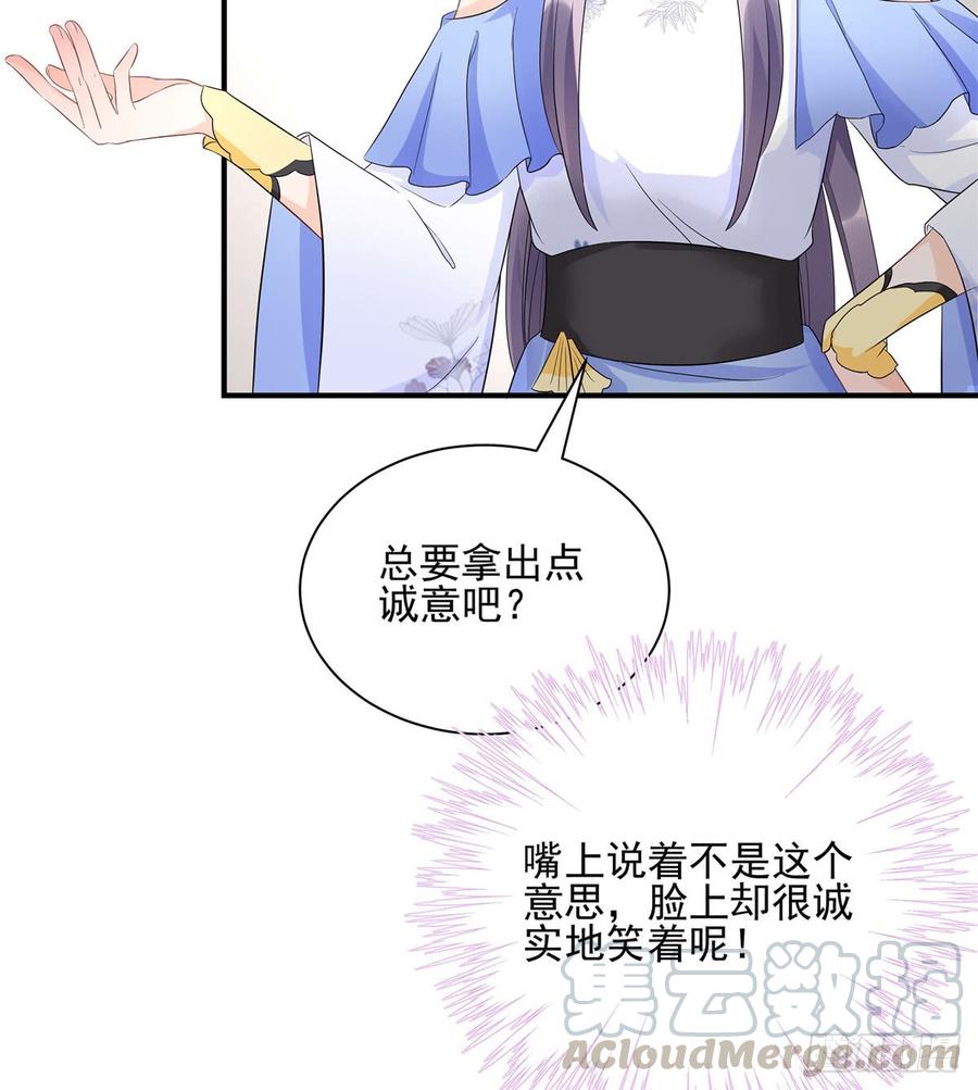 第97话 聘礼不能少63